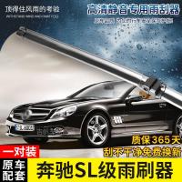 适用奔驰SL级300 SL350 400 500雨刷片2008-10-11年雨刮 04-11款奔驰SL级方头侧插接口