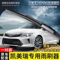 适用丰田凯美瑞雨刮片胶条2009-11-12-13-15年款六七代原装款款雨刷器