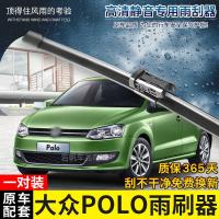 适用大众polo无骨雨刮器2008-09款11-12-13-14年16新波罗后雨刷片