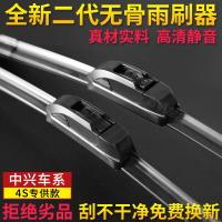 适用中兴无限V3V5雨刮片V7昌铃旗舰A9威虎老款G3C3 TUV无骨雨刷器静音