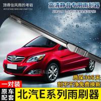 适用北汽E130 E150专用无骨雨刷器2011年12-13-14-15款原装款款雨刮器片