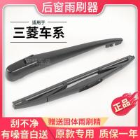 适用三菱格蓝迪后雨刷欧蓝德劲界劲炫君阁帕杰罗劲畅后雨刮器片条摇臂