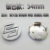 适用长安铃木新雨燕轮毂盖标新天语 sx4新奥拓锐骑轮胎中心标志盖 老雨燕/羚羊单个
