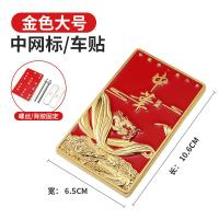 适用锦绣中华金属标 汽车中网标 中国长城车标 龙标 车身尾标 C柱贴标 金色大号