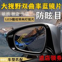 适用雪佛兰新赛欧 赛欧3大视野蓝镜带LED转向灯防眩目后视镜倒车镜片 大视野蓝镜(电加热)一对(带LED)