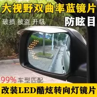 适用长城M1 M4 M2炫丽V80大视野蓝镜带LED转向灯防眩目后视镜倒车镜片 大视野蓝镜(电加热)一对(带LED)