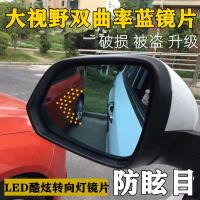 适用长安CS35 CS75 CS15大视野蓝镜带LED转向灯防眩目后视镜倒车镜片 大视野蓝镜(电加热)一对(带LED)