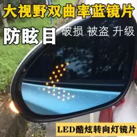 适用长安CX20 CX30 CX70大视野蓝镜带LED转向灯防眩目后视镜倒车镜片 大视野蓝镜(电加热)一对(带LED)