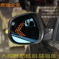 适用三菱劲炫欧蓝德大视野蓝镜加热带LED转向灯防眩目后视镜倒车镜片 大视野蓝镜(电加热)一对(带LED)