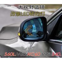 适用沃尔沃S60XC60 S90XC90 C70大视野蓝镜带LED转向灯防眩目后视 大视野蓝镜(电加热)一对(带LED)