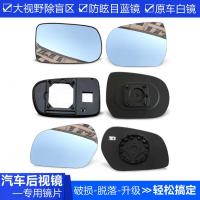 适用海马海福星普力马反光镜玻璃海马王子福美来后视镜片倒车镜片 数量填2默认为一对(左右各1)