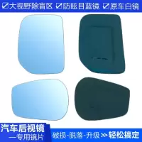 适用丰田AE86反光镜玻璃丰田FJ酷路泽后视镜大视野防眩目倒车镜片 数量填2默认为一对(左右各1)