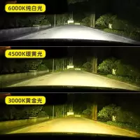 适用三色温双色24V大货车H7H1H4H3金眼雾灯改装LED远近光大灯泡 三色温[H4]单只价聚光穿透款 单支装
