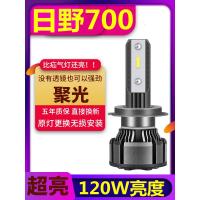 适用广汽日野700系列改装24V大货车重卡LED远近光大灯雾灯灯泡H74 聚光[日野700]远近一体 单支装