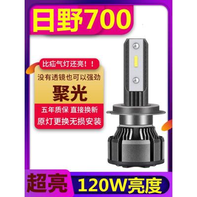 适用广汽日野700系列改装24V大货车重卡LED远近光大灯雾灯灯泡H74 聚光[日野700]远近一体 单支装