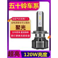 适用庆铃五十铃KV1600铃咖FVRFTRFVZ改装货车LED远光近光大灯灯泡 【五十铃KV100】远近一体 单支装