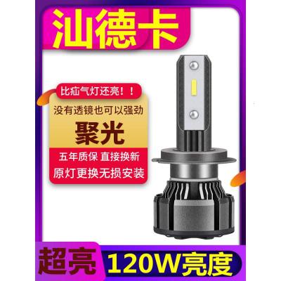 适用汕德卡C7HG7HC5HG5H改装24V大货车重卡LED远近光雾灯大灯灯泡 24V专用120W[H4] 单支装