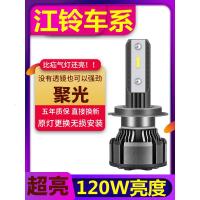 适用江铃JMC凯运顺达凯锐800改装货车轻卡LED远近光一体大灯灯泡 聚光[凯运]远近一体 单支装