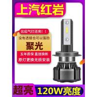 适用红岩杰狮C500C6新金刚杰卡杰豹改装24V货车LED远近光大灯灯泡 24V专用120W[H4] 单支装