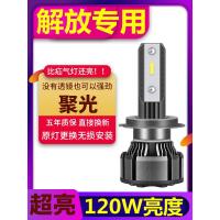 适用解放J6P J7 J6M J6L改装24V大货车重卡LED强光远近光大 24V专用120W[H4]单只价 单支装