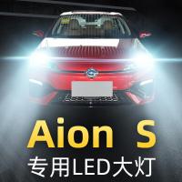 适用19款广汽埃安Aion S炫530 630大灯led近光灯远光车灯改装强光灯泡高亮聚光肆