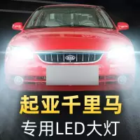 适用02-06款起亚led前大灯远近光一体车灯改装专用强光灯泡高亮聚光肆