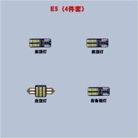 适用byd比亚迪L3 M6 E5 阅读灯led车内灯改装灯室内灯后备箱灯牌照灯 M6-5件套【白色】