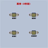 适用三菱翼神劲炫蓝瑟菱帅戈蓝led车内灯内饰阅读灯尾箱灯牌照灯改装 戈蓝-5件套[白色]