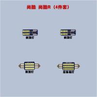 适用大众尚酷R途锐开迪西亚特夏朗阅读灯车内顶灯室内灯尾箱灯改装 夏朗-13件套[白色]