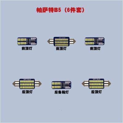 适用大众新帕萨特b5领域领驭凌渡led阅读灯车内顶灯改装室内灯尾箱灯 新帕萨特-9件套[白色]