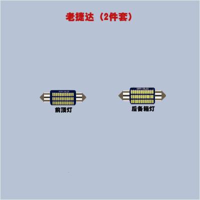 适用大众新老捷达新桑塔纳2000/3000志俊阅读灯led车内顶灯泡后备箱灯 15-18款新桑塔纳高配-6件套