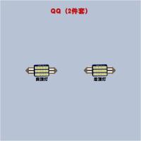 适用奇瑞A3A1E3E5风云2旗云瑞虎QQ艾瑞泽357瑞麒改装LED阅读灯车内灯 A3高配版6件套