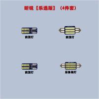 适用斯柯达明锐 昕锐 昊锐改装专用LED阅读灯内饰灯车内顶灯室内灯泡 昊锐-10件套[白色]