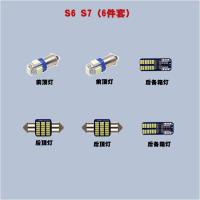 适用比亚迪 S6 S7阅读灯led汽车内灯阅读改装室内装饰灯尾箱灯牌照灯 S6-6件套[白色]