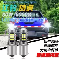 适用江铃域虎5 域虎3 宝典led倒车灯改装流氓倒车灯透镜辅助灯泡 以上是单只价,需要2只请拍数量2 单支装