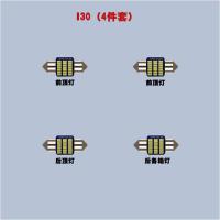 适用现代朗动名图IX25I35I30瑞纳悦动索纳塔8胜达途胜led车内阅读灯泡 默认发白色,冰蓝请留言