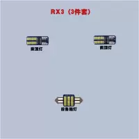 适用荣威12-19款RX3/RX5/RX8改装LED车内阅读灯车顶灯室内灯尾箱灯泡 RX5[白色]5件套