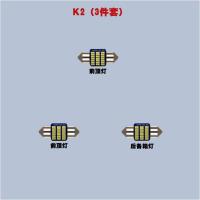 适用起亚K2K3K4K5KX3狮跑智跑佳乐锐欧秀尔索兰托福瑞迪LED阅读灯改装 K5无天窗(除16款)10件套