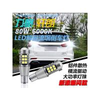 适用力帆轩朗 迈威 X80led倒车灯改装流氓倒车灯透镜辅助灯 轩朗【倒车闪3下后常亮】单只价 单支装