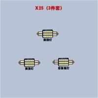 适用北汽绅宝X25 X35 X55 X65改装汽车led车内阅读灯尾箱灯牌照 X656件套【白色】