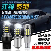 适用江铃凯运顺达led倒车灯改装爆闪流氓倒车辅助灯1156/P21W 凯运顺达[爆闪3下]1只 单支装