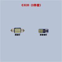 适用长安CS15/CS35/CS75/cx20/cx30/cx70改装led车内灯阅读灯后备箱 CX30-4件套[白色]