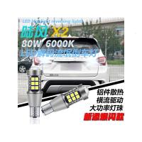 适用陆风X2 X7LED流氓倒车灯改装爆闪透镜鹰眼辅助灯W16W/T1 陆风X2[倒车闪3下后常亮]1只 单支装