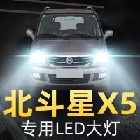 适用13-19款铃木北斗星X5led大灯近光灯远光雾灯车灯改装强光灯泡高亮聚光肆