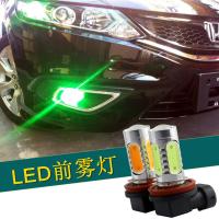 适用东南DX7 DX3 V3菱悦 v6菱仕 改装专用 led 前雾灯 防雾灯泡 白色长亮+爆闪/1只