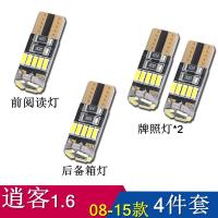 适用日产新天籁轩逸阳光奇骏逍客骐达改装专用LED阅读灯牌照灯 13-18款天籁9件套