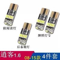 适用日产新天籁轩逸阳光奇骏逍客骐达改装专用LED阅读灯牌照灯 13-18款天籁9件套