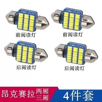适用马自达6 2 3 5 8睿翼星驰阿特兹昂克赛拉改装专用LED阅读灯 马自达6-10件套