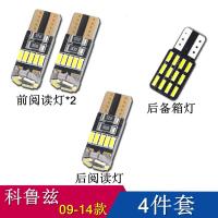 适用雪佛兰科鲁兹迈锐宝乐风科帕奇景程创酷乐聘改装led阅读灯牌照灯 15-18款全新科鲁兹(后排2个灯)8件套