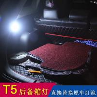 适用马自达6睿翼阿特兹昂克赛拉奔腾B50B70B90改装LED后备箱灯尾箱灯 48灯珠白色/1套